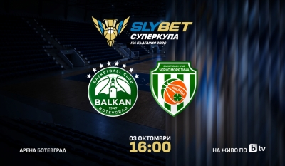Балкан срещу Черно море Тича в спор за SLYBET Суперкупата на България на 3 октомври